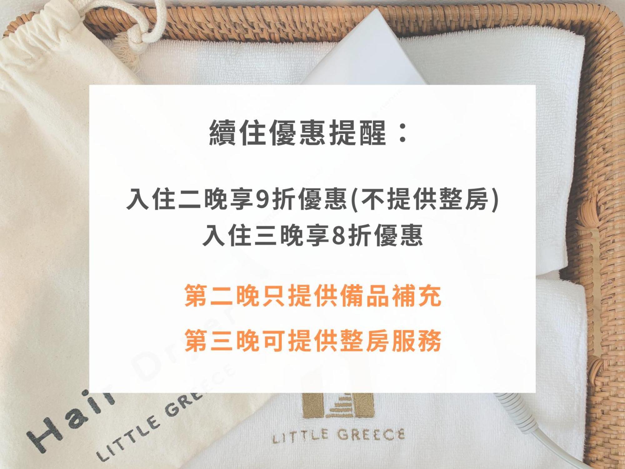 Hotel Little Greece Nanwan Exterior foto